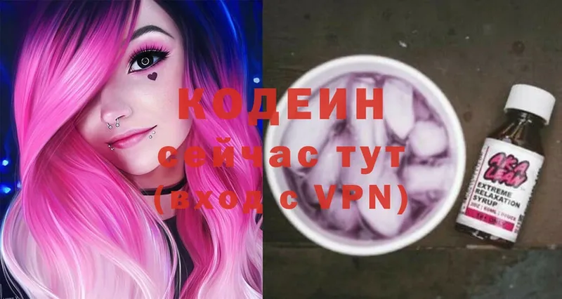 Codein Purple Drank  Карабулак 